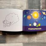 Bogyó és Babóca vonatozik - Sihuhu, Naprendszer