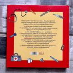 Gyógypuszi - Piros könyv - Őszi és téli mesék